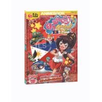 ราคา ลา ฟลอร่า Go Go อาเซียน ฉบับการ์ตูน 1 BK 1 DVD แยกเล่ม (9434500922)