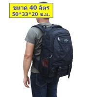 ราคา SM กระเป๋าเป้เดินป่า เป้สะพายหลัง ความจุ 70 ลิตร และ 40 ลิตร รุ่น MBi 567 M20 026 TRTR จากร้าน Samrt Choices (13677059652)