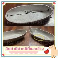 ราคา พร้อมส่ง Sale สินค้ามีตำหนิที่ขอบข้าง ใบใหญ่ ทรงรีกระถางเซรามิคญี่ปุ่น ถ้วยเซรามิค กระถางต้นไม้ กระถางบอนไซ กระถางแคคตัส กระถางจิ๋ว ยังไม่เจาะรู กระถาง ถ้วยเซรามิคญี่ปุ่น ปลูกต้นไม้ (21281455480)
