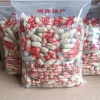 ราคา ถั่วลิสง longร็อคพร้อมเปลือกปรุงสุก23ชุดสีม่วงสำหรับแขกบ้านดินอบต้มเปียกรสดั้งเดิมขนมถั่วสำหรับสินค้าประจำปีผลิตพิเศษหมิ่นซี (21077016802)