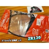 ราคา ๊UNF สายคลัช ZR120 ZR สายคลัทช์ UNF แท้ (17924766965)