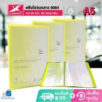 ราคา Flamingo ฟลามิงโก้ แฟ้มโชว์เอกสาร A5 40 ซอง เล่ม รุ่น 9084 1 เล่ม ORD แฟ้มใส่ใบงาน แฟ้มเ็บเอกสาร (17283534401)