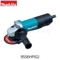 ราคา MAKITA เครื่องเจียร์ไฟฟ้า 9556HP 4 (16617421706)