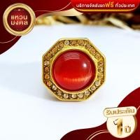 ราคา แหวนทองประดับพลอยโกเมน ทรงหกเหลี่ยม รังผึ้ง ชุบทอง 18K (16757343891)
