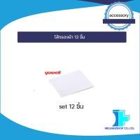 ราคา ไส้กรองเครื่องผลิตออกซิเจน YUWELL 7F 10W (16628546859)