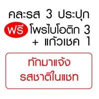 ราคา Hot ส่งภายใน 1 วัน Whey protein Calplus Farm เวย์โปรตีน แคลพลัส ฟาร์ม เวย์ โปรตีน 200g (14953732983)