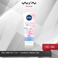 ราคา Nivea นีเวีย เพิร์ล ไวท์ 5 อิน 1 มอยส์เจอร์ ฟิลเลอร์ โฟม 100 กรัม โฟมล้างหน้า สำหรับผิวธรรมดา ผสม ผิวหมองคล้ำ (13982695522)
