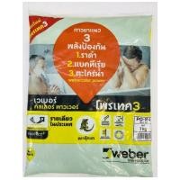 ราคา ยาแนว เวเบอร์ พาวเวอร์ 1 กก (11356663429)