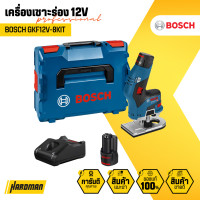 ราคา BOSCH GKF 12V 8 PROFESSIONAL เครื่องเซาะร่องไร้สาย (20557477010)