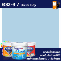 ราคา สีทาบ้าน Beger Super Hi Shield EXT ขนาด 9 ลิตร สีน้ำ สีด้าน (14838334240)