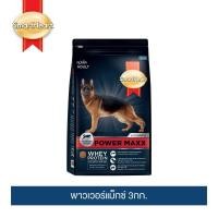 ราคา สมาร์ทฮาร์ท พาวเวอร์แม็กซ์ อาหารสุนัข สุนัขโต 3กก SmartHeart Power Maxx Adult 3kg (14718248842)