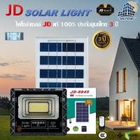 ราคา JD Solar light ไฟโซล่าเซลล์ 1000W 650W 300w 200w 120w 65w 45w 25w โคมไฟโซล่าเซลล์ LED รับประกัน3ปี หลอดไฟโซล่าเซลล์ ไฟสนามโซล่าเซลล์ สปอตไลท์โซล่าเซลล์ solar cell (5408092455)