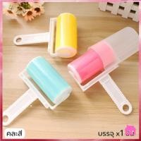 ราคา ปลีก ส่ง ลูกกลิ้งเก็บขน คละสี ลูกกลิ้งทำความสะอาด ลูกกลิ้งทำความสะอาด ลูกกลิ้งเก็บฝุ่น ลูกกลิ้งดักฝุ่น ที่เก็บ S405 (14042147968)