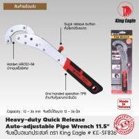 ราคา จับแป๊บอเนกประสงค์ ตรา King Eagle KE SF836 11 5 จับแป๊ปได้ขนาด 12 36 มิล สินค้าคุณภาพจากไต้หวัน (2220278813)