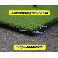 ราคา Amazo พรมกอล์ฟ 80x130 cm พรมซ้อมกอล์ฟ พรมซ้อมไดร์ฟกอล์ฟ GOLF MAT ความหนา 25 35 มิล บริการซ่อมฟรี นาน 1 ปี (16943952032)