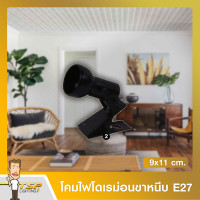 ราคา โคมไฟโดเรม่อนขาหนีบ E27 TSP (18686503191)