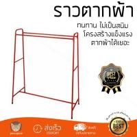 ราคา ขายดี ราวตากผ้า ราวแขวนผ้า ราวตากผ้า เหล็กบาร์คู่ 104x45x142cm MP MP 1022 ตากผ้าได้เยอะ โครงสร้างแข็งแรง ทนทาน ไม่เป็นสนิม Cloth Racks จัดส่งฟรี Kerry ทั่วประเทศ (879546042)