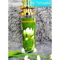 ราคา กลิ่นเทียบแบรนด์ น้ำหอมกลิ่นดอกไม้ไทย 35ML ขนส่ง Kerry กลิ่นเทียบเคาน์เตอร์แบรนด์ ราคา ถูก ส่ง (19485219672)