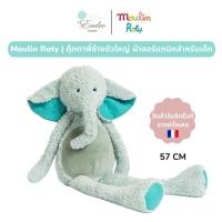 ราคา Moulin Roty ตุ๊กตาช้าง Big Blue Elephant ผ้าออร์แกนิคสำหรับเด็ก จากฝรั่งเศส Les Baba Bou Grand Elephant Big Blue Elephant MR 717025 (19399835097)
