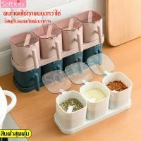 ราคา softkiss ที่ใส่เครื่องปรุง ที่ใส่เครื่องปรุงรสพร้อมช้อนตัก ชุดใส่เครื่องปรุง กล่องใส่เครื่องปรุง ภาชนะใส่เครื่องเทศ ภาชนะเครื่องปรุง (4205390265)