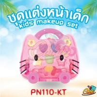 ราคา พร้อมส่ง ชุดแต่งหน้า ชุดแต่งหน้าเด็ก ชุดเครื่องสำอางเด็ก ชุดแต่งหน้าเล่นสำหรับเด็ก ของเล่นเครื่องสำอางเด็ก แต่งหน้า (19626151675)
