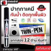 ราคา ส่งทุกวัน Horse ปากกาเคมี สีดำ ยกกล่องสุดคุ้ม 12 ด้าม ของแท้ 100 สีเมจิก ปากกาสี ปากกาเคมี2หัว ปากกาเมจิก2หัว (8159229905)