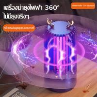 ราคา โคมไฟฆ่ายุงในครัวเรือนในร่มนักฆ่ายุงสิ่งประดิษฐ์ photocatalytic USB ยุงไล่ยุงโคมไฟไล่ยุง (20667612803)