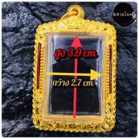 ราคา กรอบพระสมเด็จชุบทอง ลงยา ลายไทยพระราหู (12668406806)