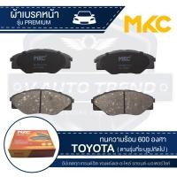 ราคา ผ้าเบรคหน้า MKC เบอร์ BF1985 737G PREMIUM สำหรับ TOYOTA VIGO SMART 2 52 73 0 2WD ปี 2008 2012 เบรค ผ้าเบรค ผ้าเบรครถยนต์ อะไหล่รถยนต์ (7206150307)