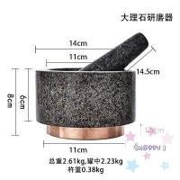 ราคา ครกหิน ครกหินสำหรับแม่บ้านทันสมัย ครก SALE (15360608731)