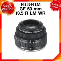 ราคา Fuji GF 50 f3 5 R LM WR Lens Fujifilm Fujinon เลนส์ ฟูจิ ประกันศูนย์ เช็คก่อนสั่ง JIA เจีย (10618216935)