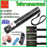 ราคา Ehome เลเซอร์ไฟฉายเลเซอร์ Laser 303 ตัวชี้เลเซอร์ปากกา เลเซอร์ไฟฉายพกพา เลเซอร์ไฟฉาย ปากกาเลเซอร์ ปากกาเลเซอร์ แบตเตอรี่ ที่ชาร์จ 2 3 กม (14524124525)