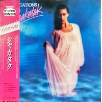 ราคา แผ่นเสียง Vinyl LP Artist Shakatak Album Invitations Cover vg Disc vg Manufactured Japan Released 1982 Price 950 baht (19153063252)