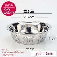 ราคา กะละมังเจาะรู รุ่นปากบาน รูเล็ก2mm รูใหญ่5mm กะละมังสแตนเลส กะละมังล้างผัก ตะแกรงล้างผัก ตะแกรงรู กะละมังสแตนเลสเจาะรู (18284805974)