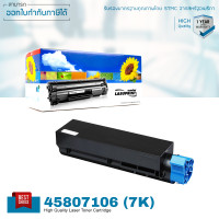 ราคา OKI MB472 7K ตลับหมึก พิมพ์ได้มากขึ้น คมชัด ใช้ได้จริง (18886030356)