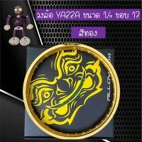 ราคา พร้อมส่ง โปรโมชั่น ขอบล้อ วงล้อ YAZZA ALLOY RIM ขนาด 1 4 ขอบ 17 สีทอง แพ็คคู่ 2 วง ส่งทั่วประเทศ ขอบ ล้อ ขอบ 15 ล้อม อ ไซ ค์ ขอบ 17 ล้อม อ ไซ ค์ ขอบ 14 (18439880512)