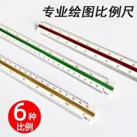 ราคา แถบสเกลสามขอบแถบสเกลขนาดไม้บรรทัดออกแบบนักเรียนไม้บรรทัดมิตซูบิชิอเนกประสงค์ไม้บรรทัดสามเหลี่ยมดองเชน (19431704242)