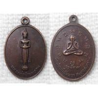 ราคา เหรียญ หลวงพ่อวัดบ้านแหลม หลังพระปิดตา วัดปากน้ำอัมพวา ปี 2519 จ สมุทรสงคราม (19711957666)