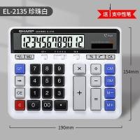 ราคา Genuine SHARP Sharp EL 2135 Business Bank Office Calculator Fashion Computer Keyboard Large Size Big Screen Big Button Financial Accounting Special Electronic Calculator Free Shipping (19724764244)