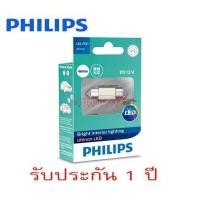 ราคา Philips หลอดไฟภายในรถ Ultinon LED Festoon 30mm 6000K (18883738617)
