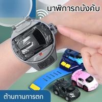 ราคา ของเล่นเด็ก ของเล่นรถยนต์ รถนาฬิกาข้อมือ นาฬิการถบังคับ รีโมทคอนโทรล นาฬิการถบังคับจิ๋ว ของขวัญเด็ก ของขวัญวันเกิด Cute Toy Childrens Watch Remote Control Toy Car Of 1 12 years Model Toy Car Birthday 