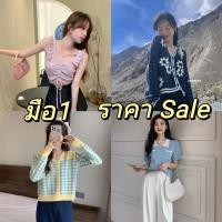ราคา สินค้าราคาแบบสุ่ม สายเดี่ยว แขนสั้น แขนยาว คละสีและแบบ สินค้าพร้อมส่ง Saleสุ่ม (21075246972)