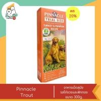 ราคา ลดพิเศษหมดอายุเดือน เม ย ปี 24 PINNACLE อาหารเม็ดสุนัข เกรดโฮลิสติก ขนาด 300g (21008986953)