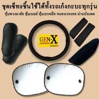 ราคา หุ้มเบาะvios ปี2003 2006 ตรงรุ่นชนิดพรีเมียมที่สุดในเวป (20978932958)