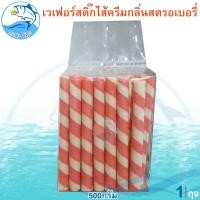 ราคา เวเฟอร์สติ๊กไส้ครีมกลิ่นสตรอเบอรี่ 500กรัม 1แพ็ค เวเฟอร์สติ๊ก เวเฟอร์หลอด ปังปีปโคล่อน ขนมปัง ขนมปีบ ขนมปี๊บ Wafer Rolls Chocolate Tube Wafer ของฝาก (20965577729)