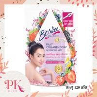 ราคา บีไนซ์ สบู่คอลลาเจน ผลไม้ 120 ก มี 3สูตรให้เลือกสรร (11850460512)