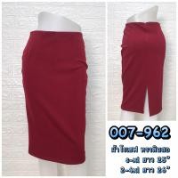 ราคา artSkirts กระโปรงทำงาน กระโปรงแฟชั่น กระโปรงทรงดินสอ กระโปรงสีแดง รหัส 007 962 (7160980453)