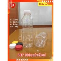 ราคา สุดคุ้ม120ขวด แพ็ค ขวดพลาสติกใส500mlปากใหม่ขวด petพร้อมฝาพร้อมฟิล์มหดหุ้มฝาขวดขวดที่ใส่อาหารและเครื่องดื่มขวดน้ำขวดใส่น้ำดื่มขวดเปล่า (11282469515)