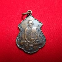 ราคา เหรียญหลวงปู่มั่น หลังหลวงพ่อเสาร์ ปี14 วัดป่าอุดมสมพร จ สกลนคร (15624247187)