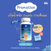 ราคา ส่งฟรี วิตามิน Multivitamin Plus อาหารเสริมเพิ่มน้ำหนัก วิตามินเพิ่มน้ำหนัก มัลติวิตพลัส อาหารเสริมสำหรับคน อยากอ้วน (20464444285)